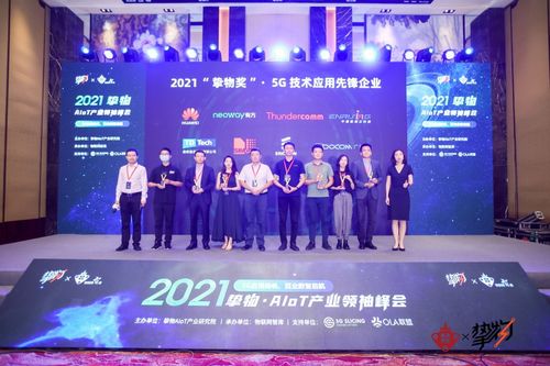 喜訊 助推5g發(fā)展,中通服創(chuàng)立科技榮獲兩項大獎