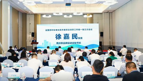 全國茶葉標(biāo)準化技術(shù)委員會綠茶工作組一屆三次會議在浙江安吉召開