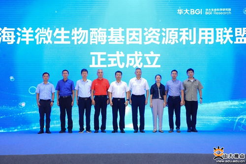 千種海洋生物基因測序項目 暨全球海洋微生物基因庫建設及應用成果聯合發布會舉辦