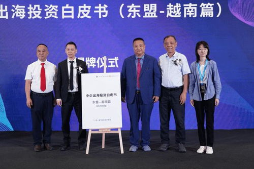 2025 產(chǎn)業(yè)出海大會(huì)盛大啟幕 白皮書(shū)發(fā)布 商協(xié)會(huì)聯(lián)盟成立,共繪企業(yè)出海藍(lán)圖