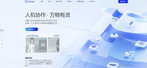 國內(nèi)12家互聯(lián)網(wǎng)公司AI大模型與網(wǎng)站托管服務(wù)深度盤點(diǎn)