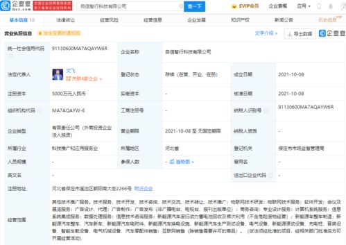 長城汽車成立智行科技公司，強化物聯網與信息系統集成布局