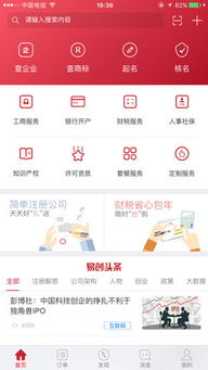 易開(kāi)業(yè)App v2.6.3蘋果版上線起點(diǎn)軟件園，高效版權(quán)代理服務(wù)賦能創(chuàng)業(yè)